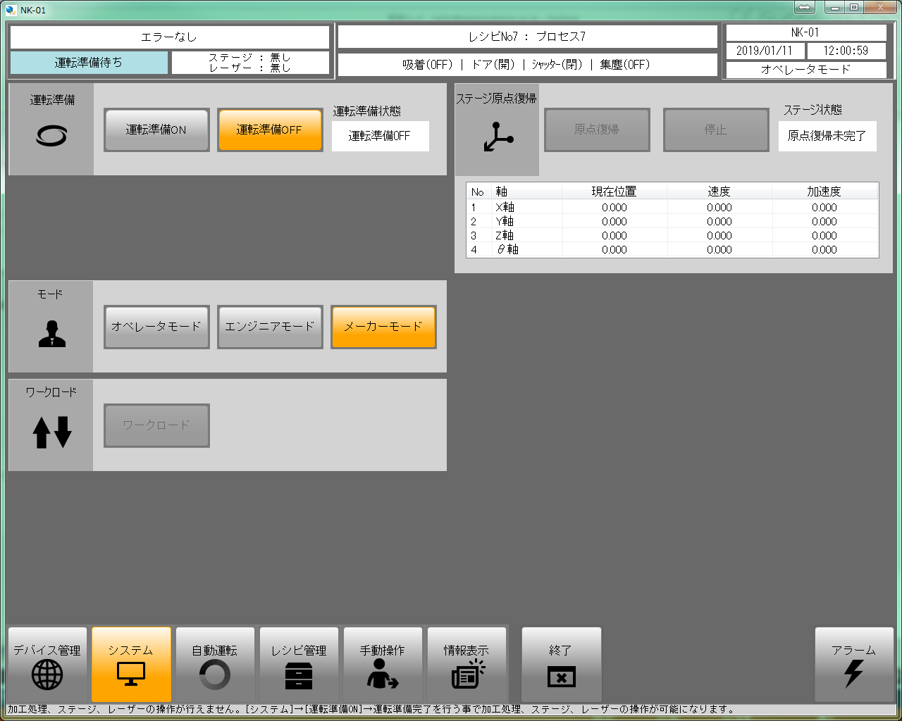 レーザー微細加工 制御ソフトウェア Photonbit.G3