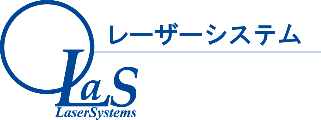 株式会社レーザーシステム